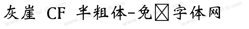 灰崖 CF 半粗体字体转换